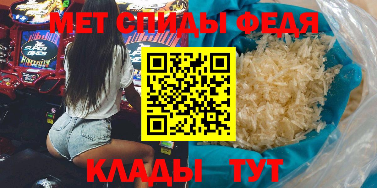 Лосино-Петровский  АМФ  Вход с VPN  Amphetamine VHQ 