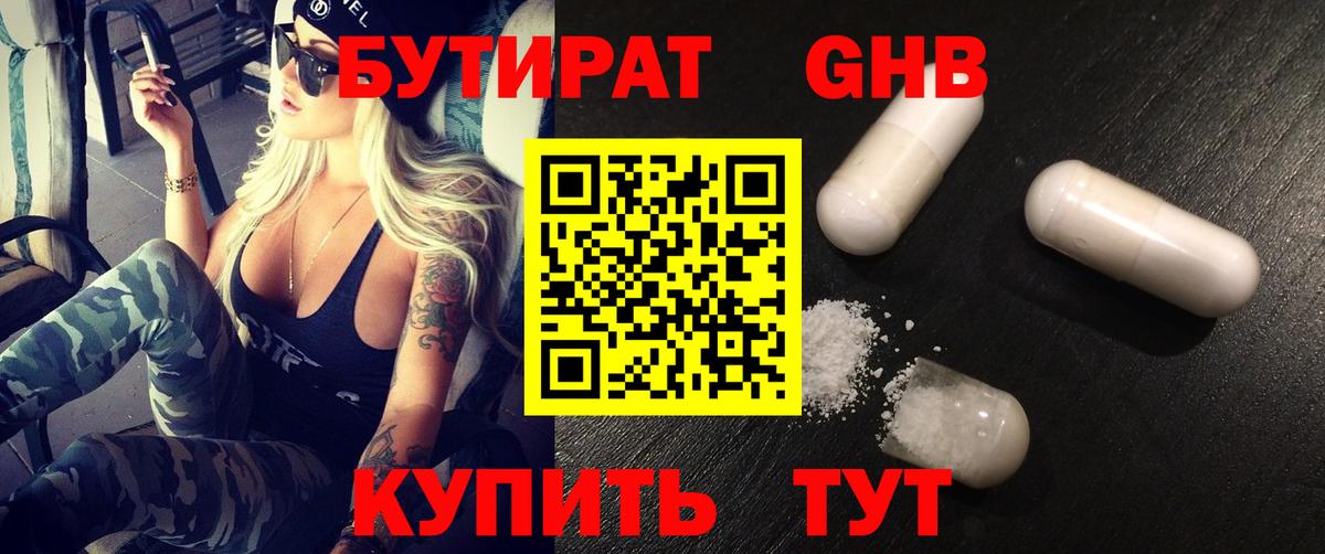 Лосино-Петровский  БУТИРАТ оксана  БУТИРАТ  Вход с VPN 