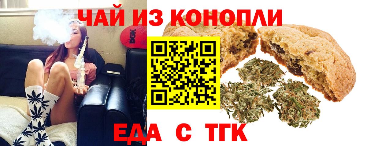 Canna-Cookies конопля  Вход с VPN  Лосино-Петровский 