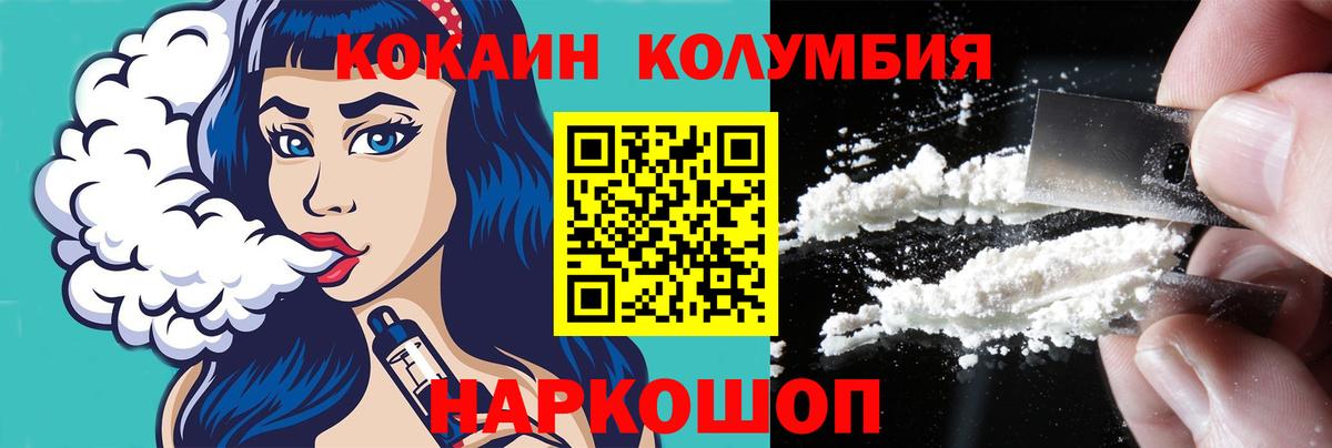 Кокаин 99%  Кокаин FishScale  продажа наркотиков  Кокаин  Вход с VPN  Лосино-Петровский 