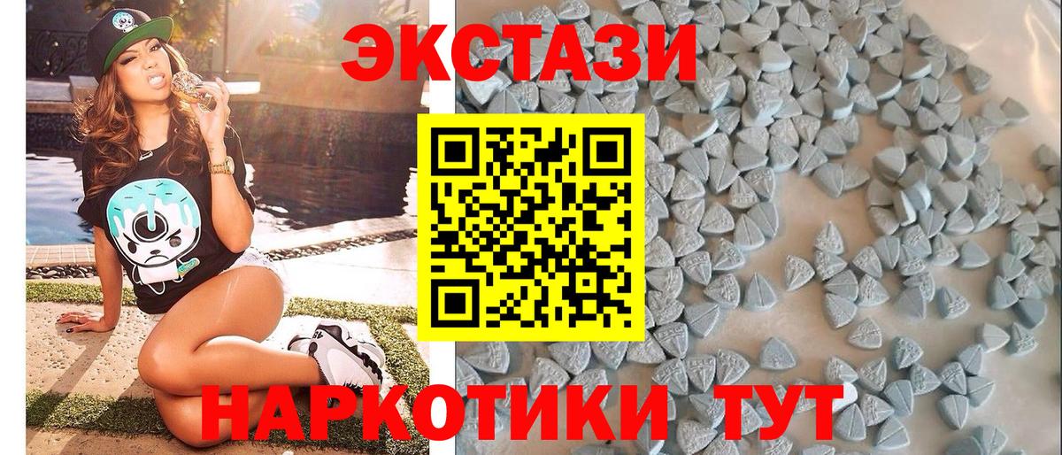 ЭКСТАЗИ Cube  Вход с VPN  Экстази  Ecstasy ешки  Лосино-Петровский 