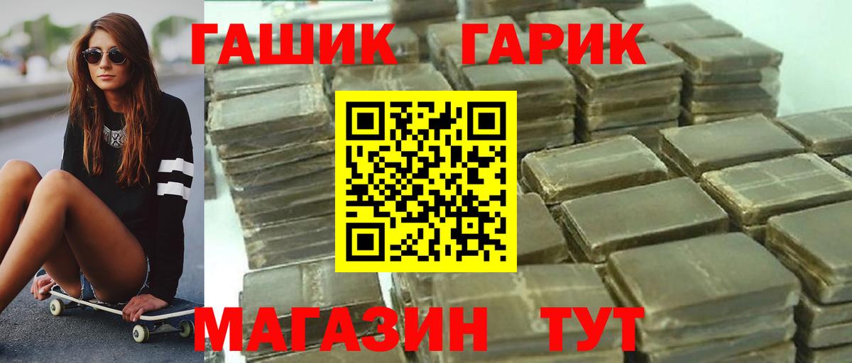 ГАШИШ Изолятор  Вход с VPN  Лосино-Петровский  ГАШ hashish 