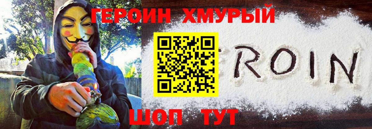 Лосино-Петровский  ГЕРОИН афганец  Вход с VPN 