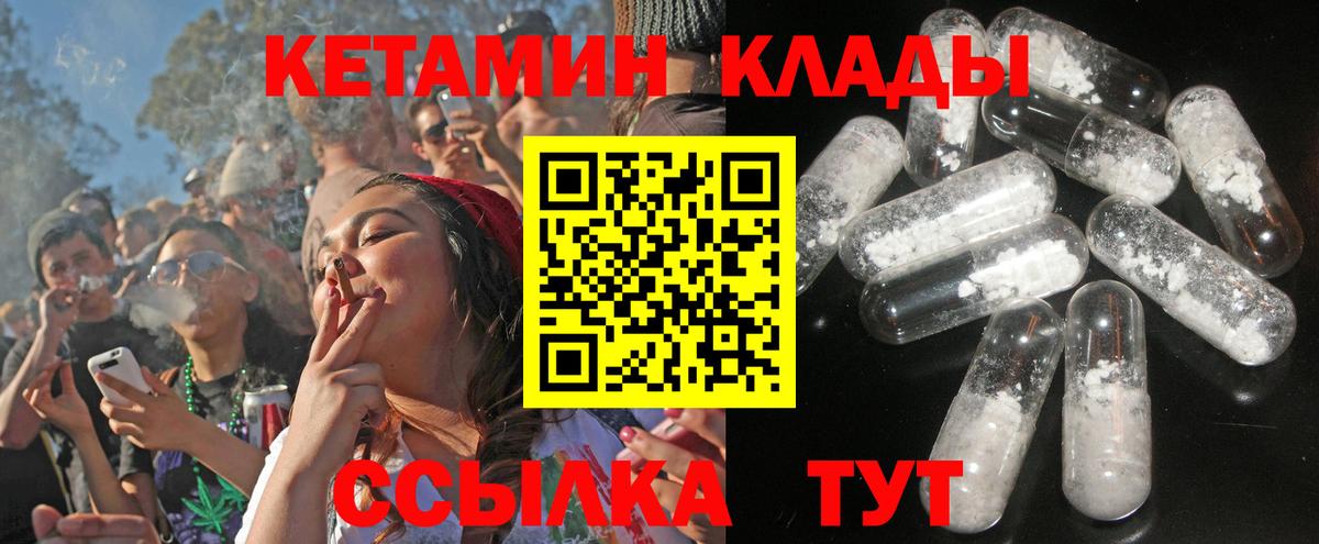 КЕТАМИН VHQ Лосино-Петровский