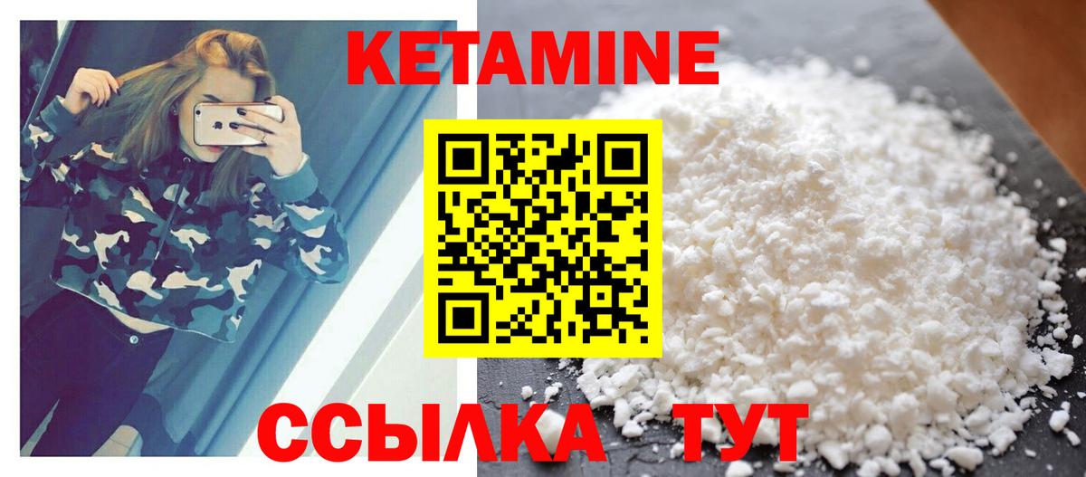Кетамин VHQ  Кетамин VHQ  Лосино-Петровский  Вход с VPN 