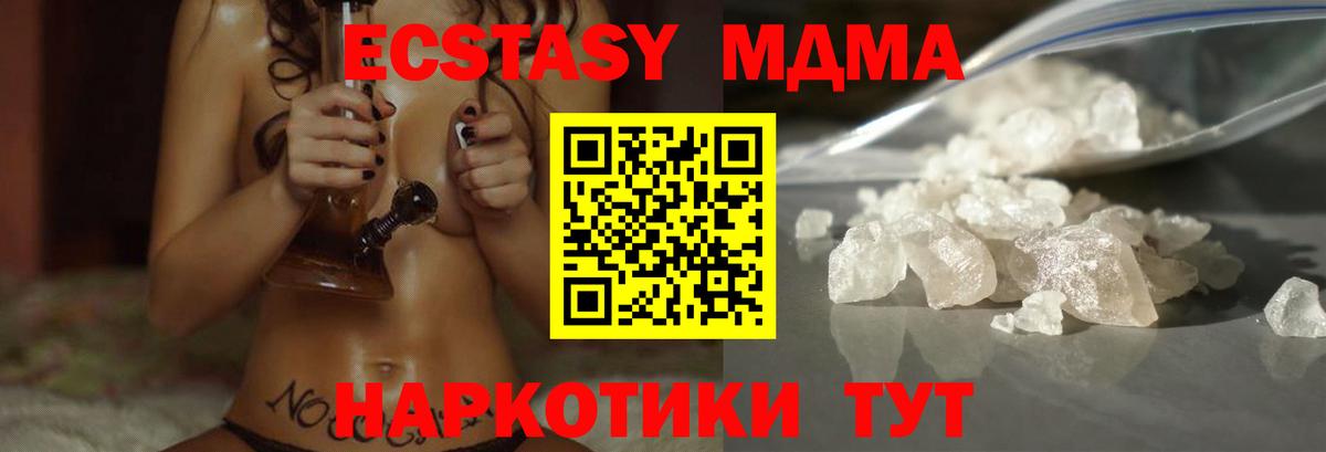 МДМА VHQ  Вход с VPN  MDMA Molly  Лосино-Петровский 