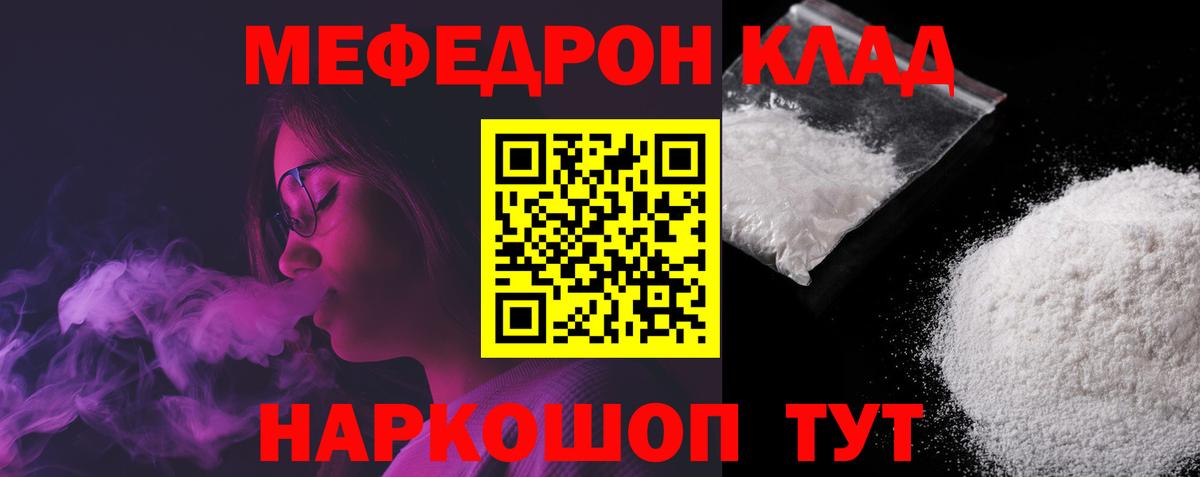Мефедрон  Лосино-Петровский