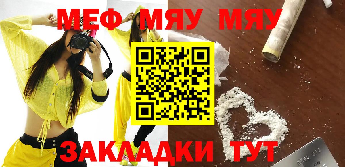 Меф mephedrone  Меф  Лосино-Петровский  Вход с VPN 