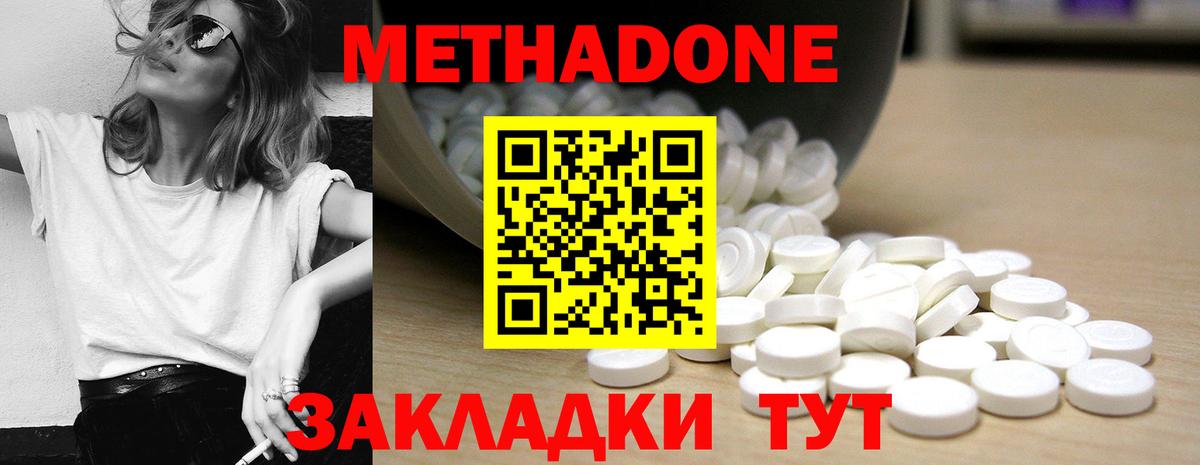 Метадон белоснежный  МЕТАДОН кристалл  Лосино-Петровский  сайты даркнета формула  Вход с VPN 