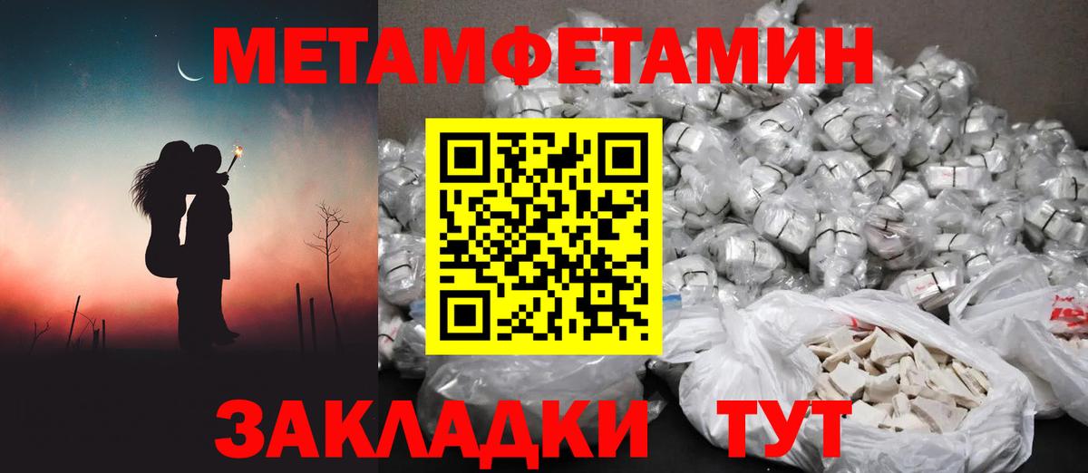 Метамфетамин Methamphetamine Лосино-Петровский