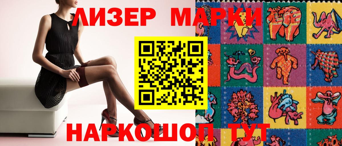 Лосино-Петровский  Марки 25I-NBOMe 1,5мг  Марки 25I-NBOMe 1,5мг  Вход с VPN 