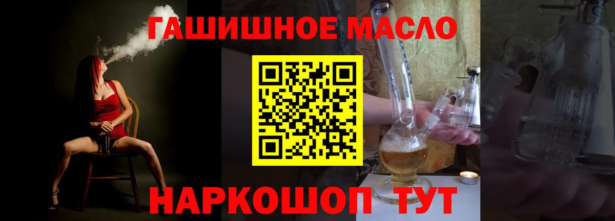 Лосино-Петровский  ТГК вейп с тгк  Вход с VPN 